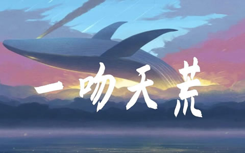 《一吻天荒》吉他谱_刘大壮_C调弹唱谱_翻唱版本