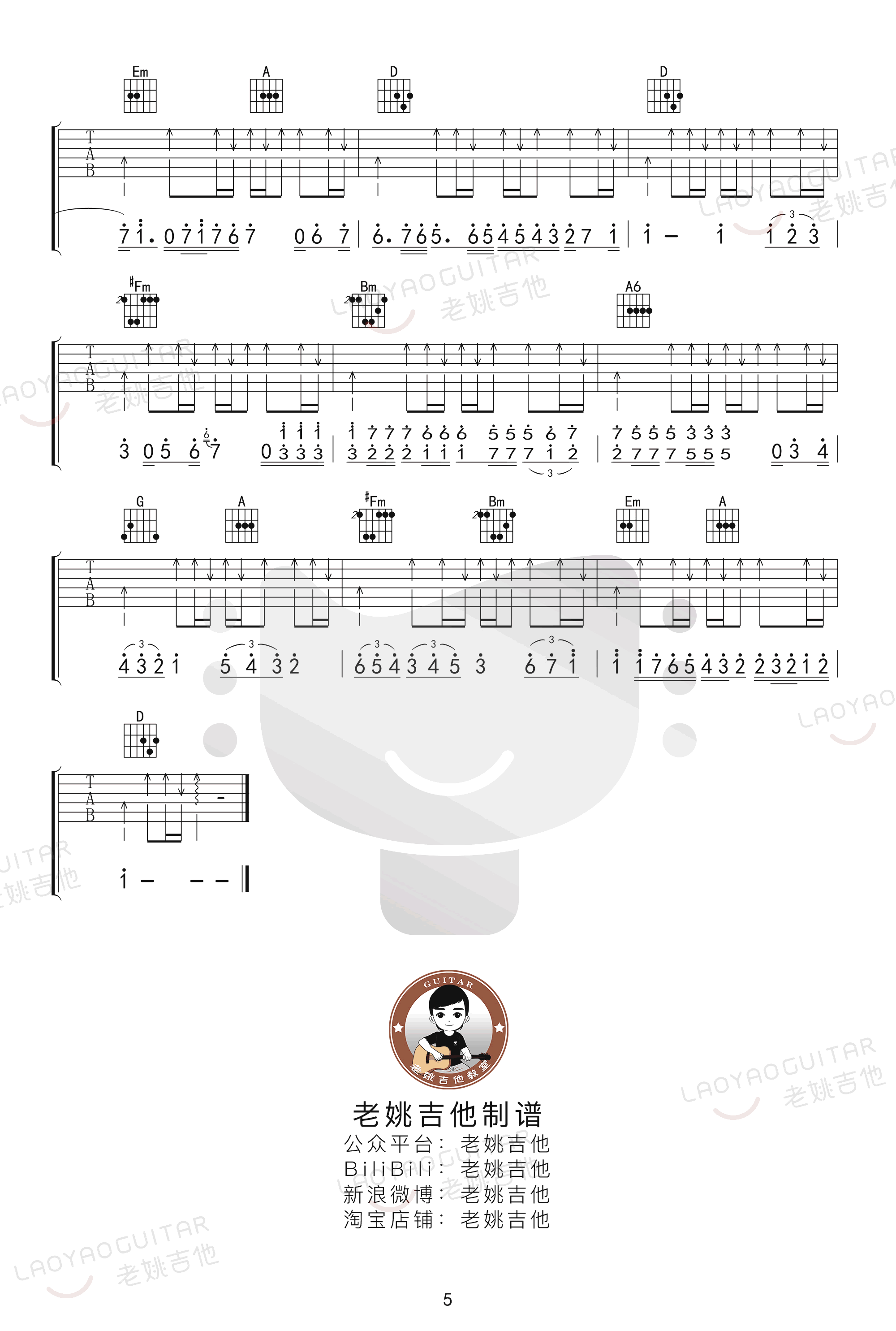 刘若英-后来吉他谱-弹唱教学-5