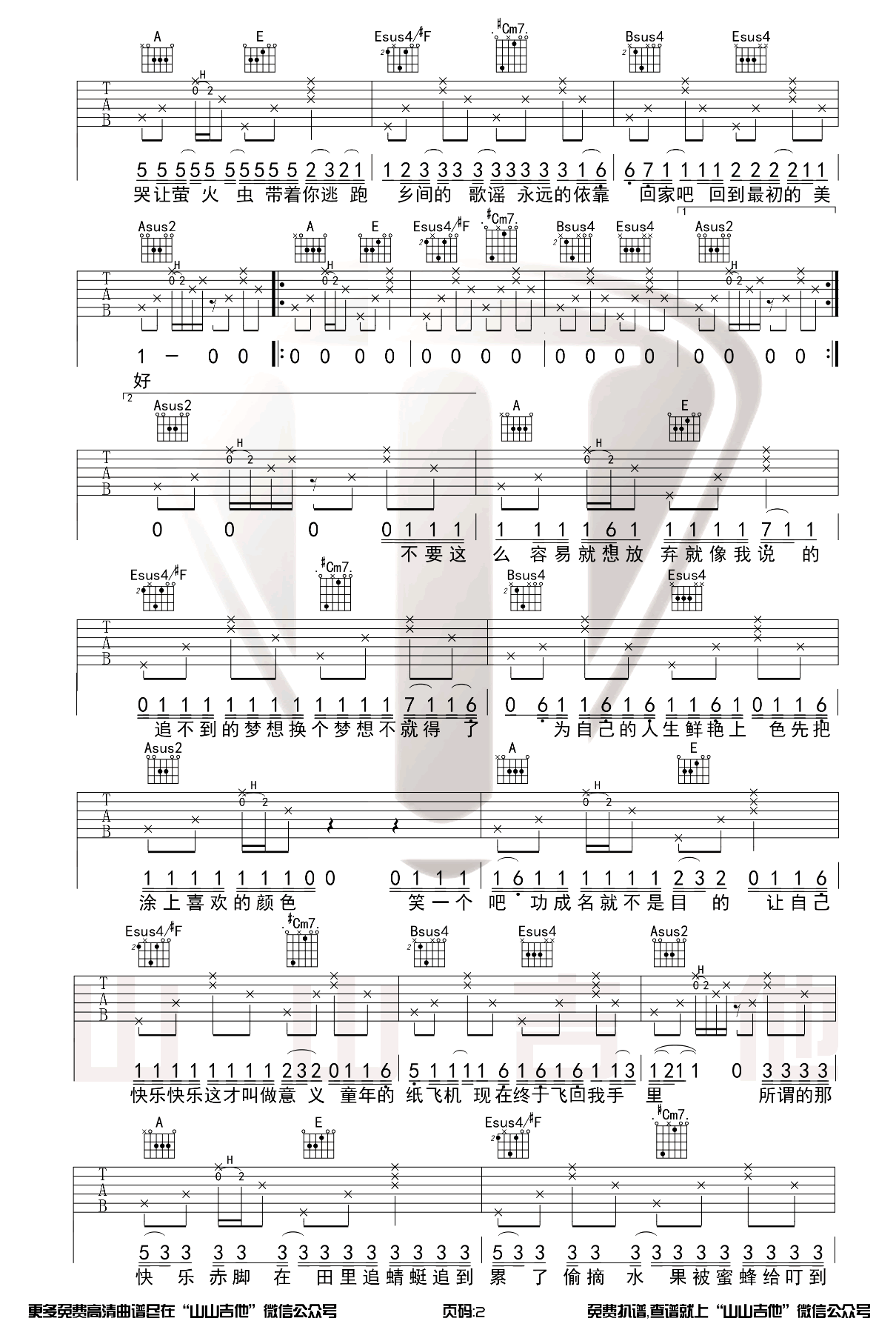 周杰伦-稻香吉他谱-弹唱演示-2