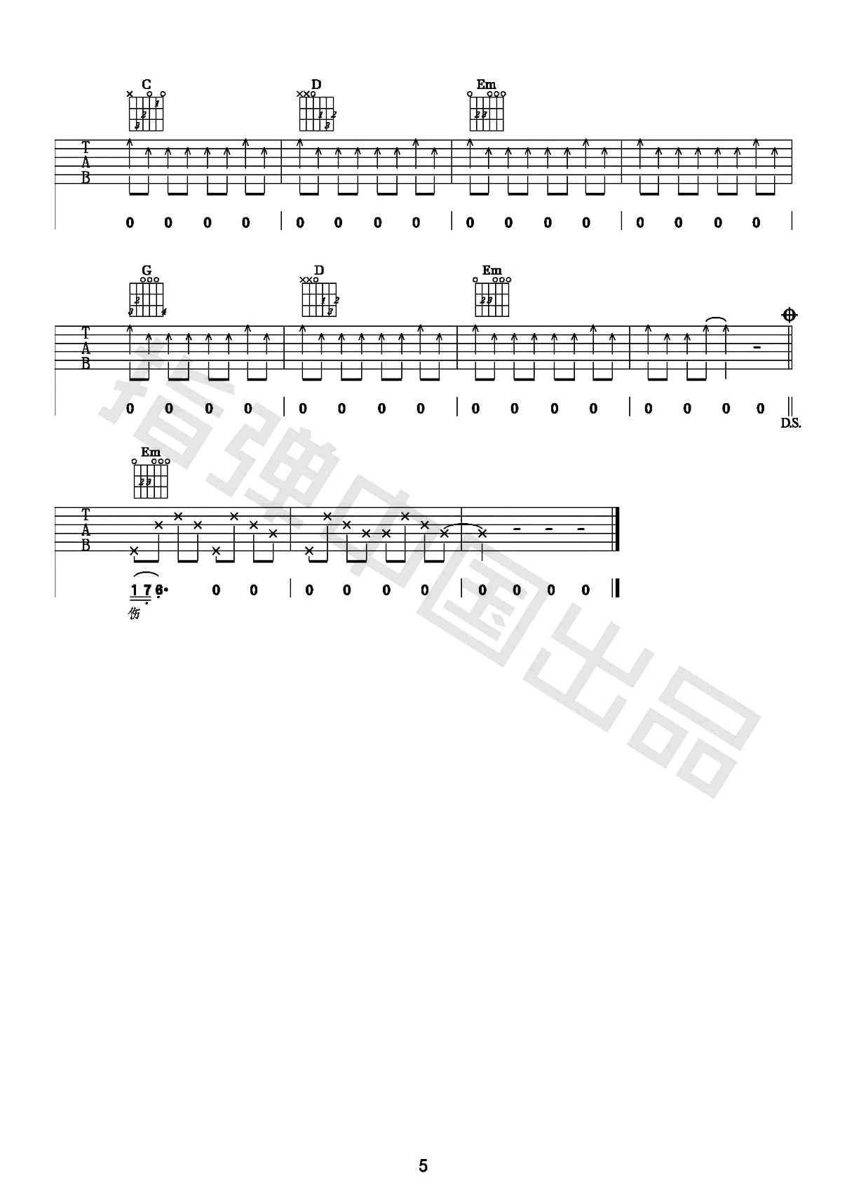 泸沽湖吉他谱-麻园诗人-弹唱教学-5