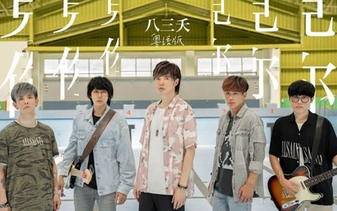 想见你想见你想见你指弹谱_八三夭《想见你》片尾曲_高清独奏谱