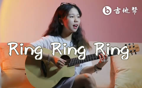 《Ring Ring Ring》吉他谱_S.H.E_C调女生版_弹唱教学视频