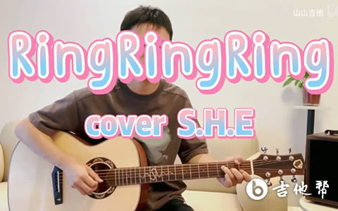 Ring Ring Ring吉他谱_S.H.E_C调弹唱谱_吉他演示视频