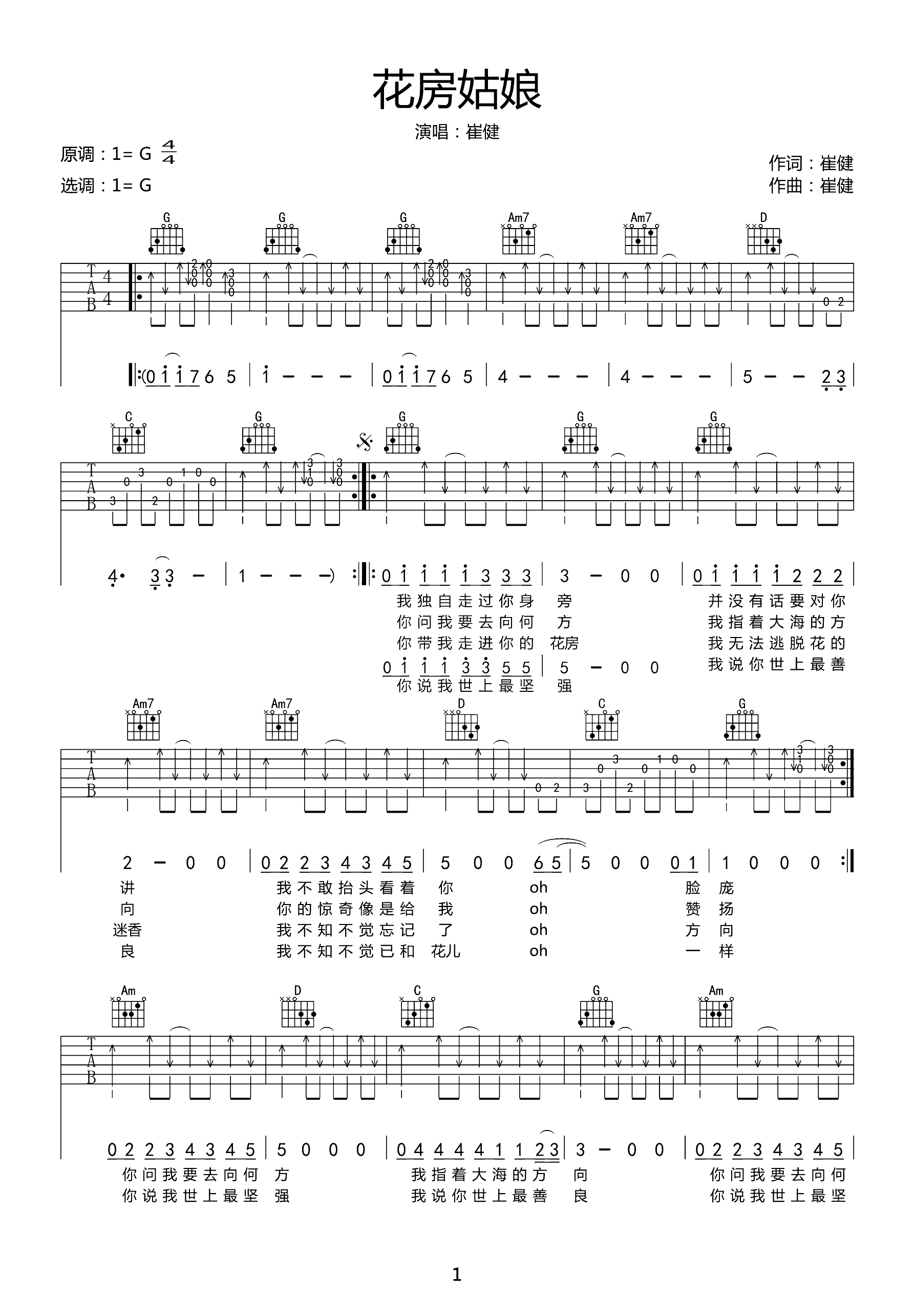 花房姑娘吉他谱-弹唱谱-g调-虫虫吉他