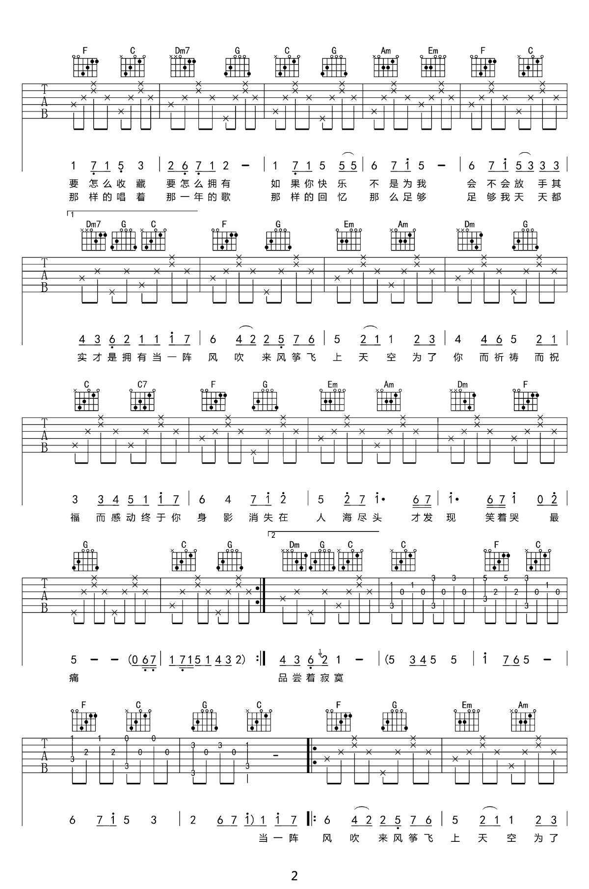 知足_知足简谱_知足吉他谱_钢琴谱-查字典简谱网