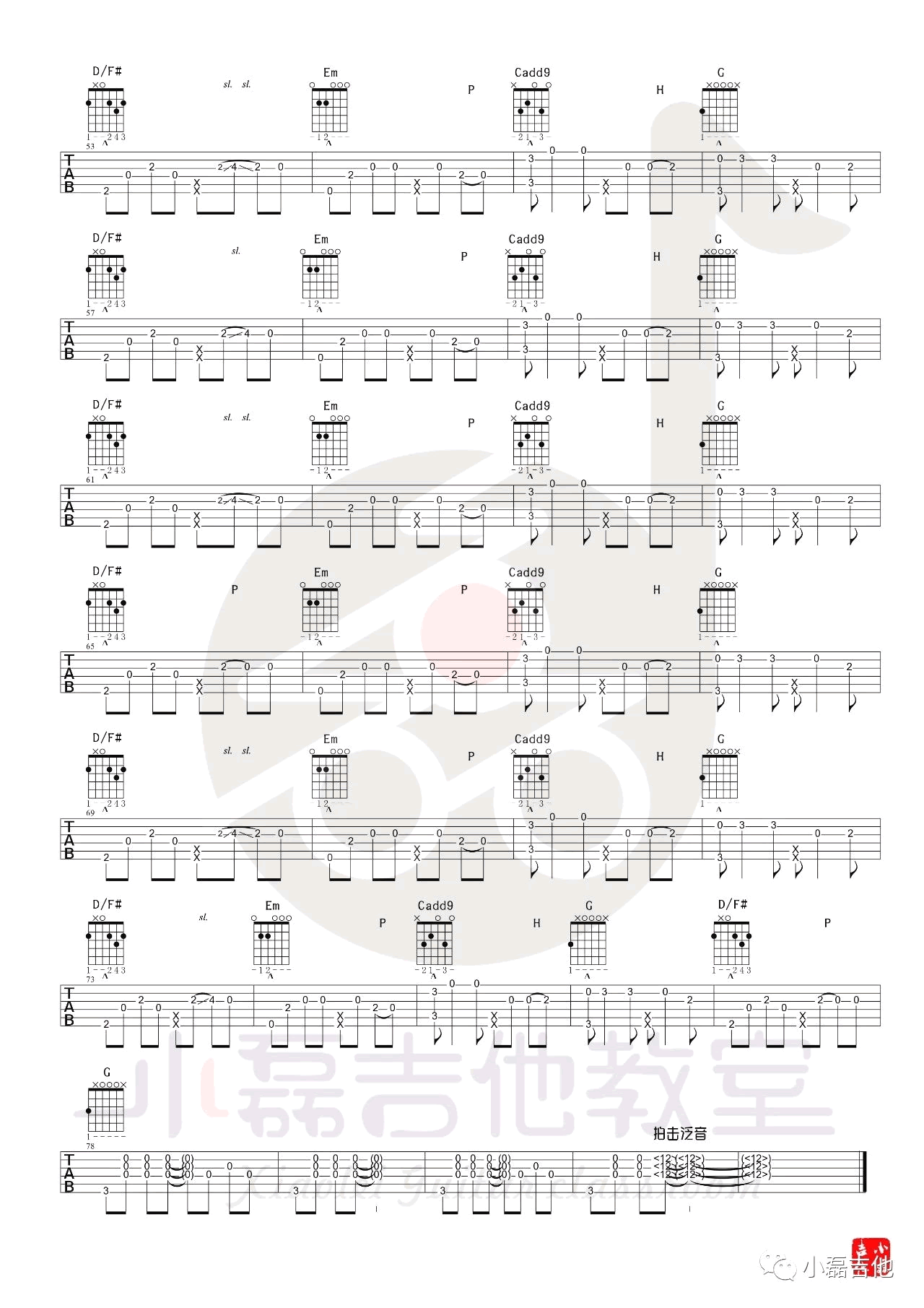 夜空中最亮的星指弹谱-吉他独奏教学-3