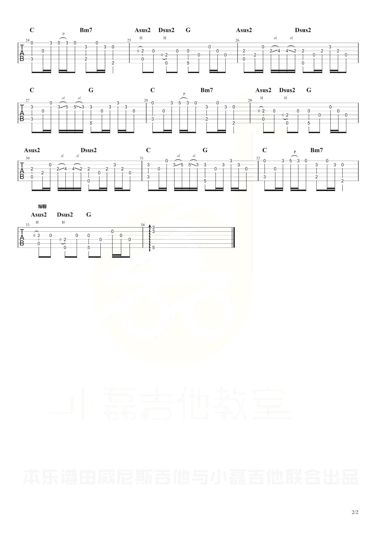 青城山下白素贞指弹谱_吉他教学视频-2