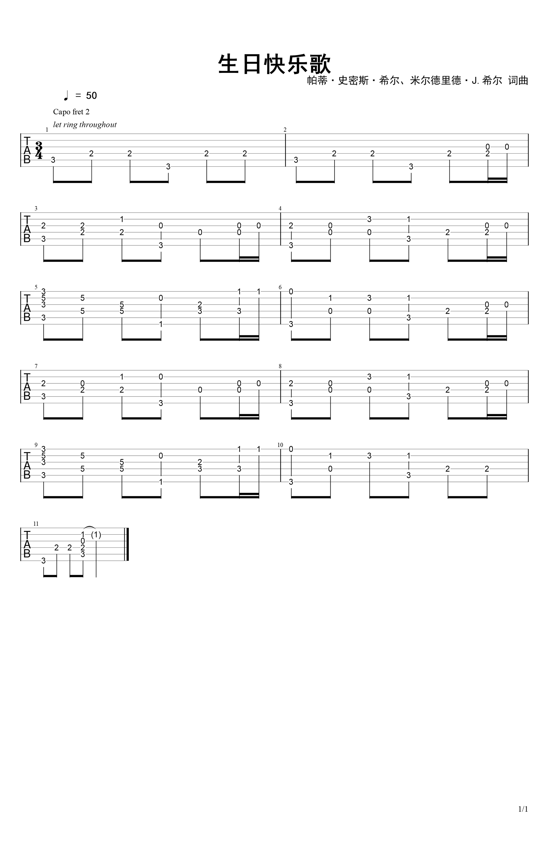 生日快乐歌吉他谱_简单单音谱/弹唱谱/指弹谱_多版本-吉他派