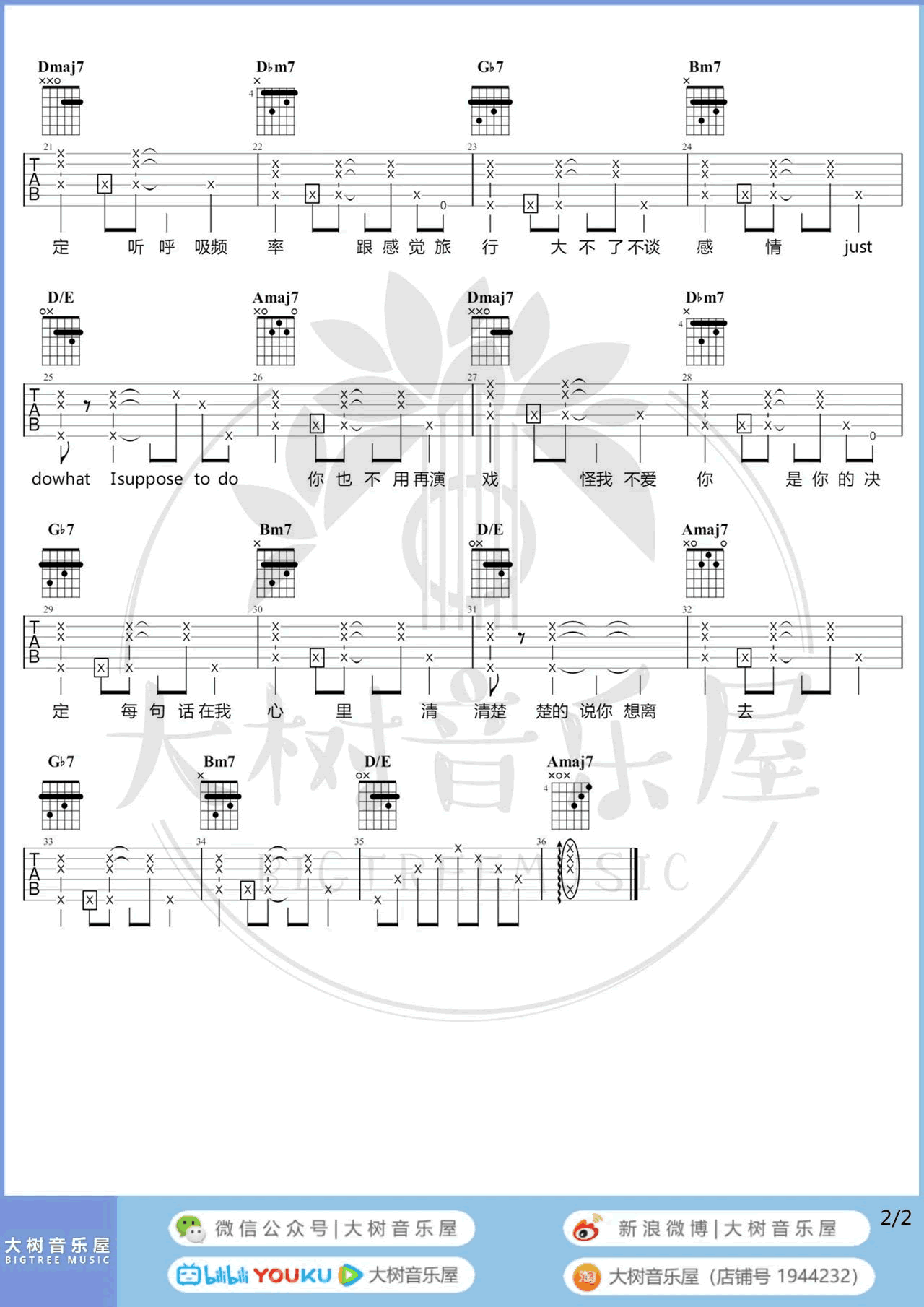 深呼吸吉他谱 G调羽泉_吉他谱_歌词曲谱