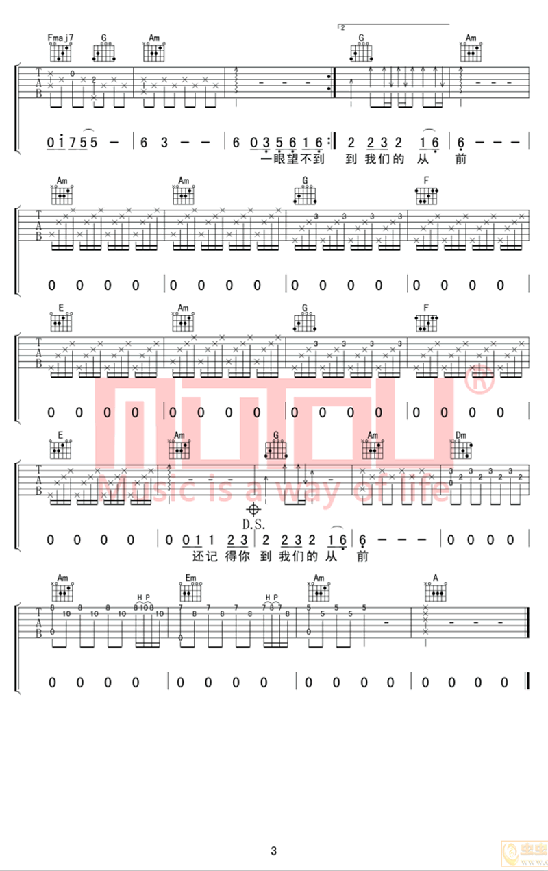 刀郎-西海情歌吉他谱-3
