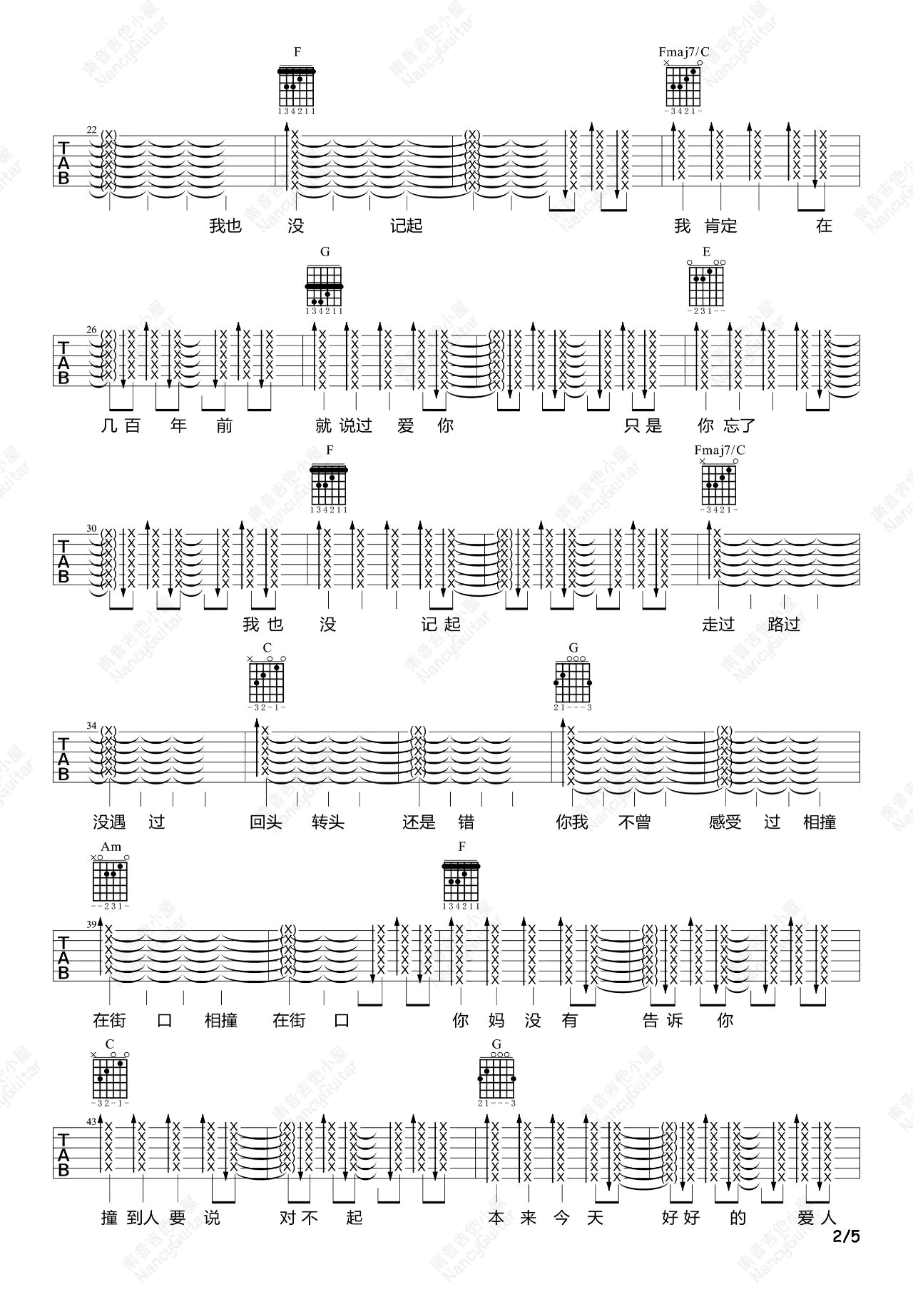 告五人-爱人错过吉他谱-弹唱教学-2