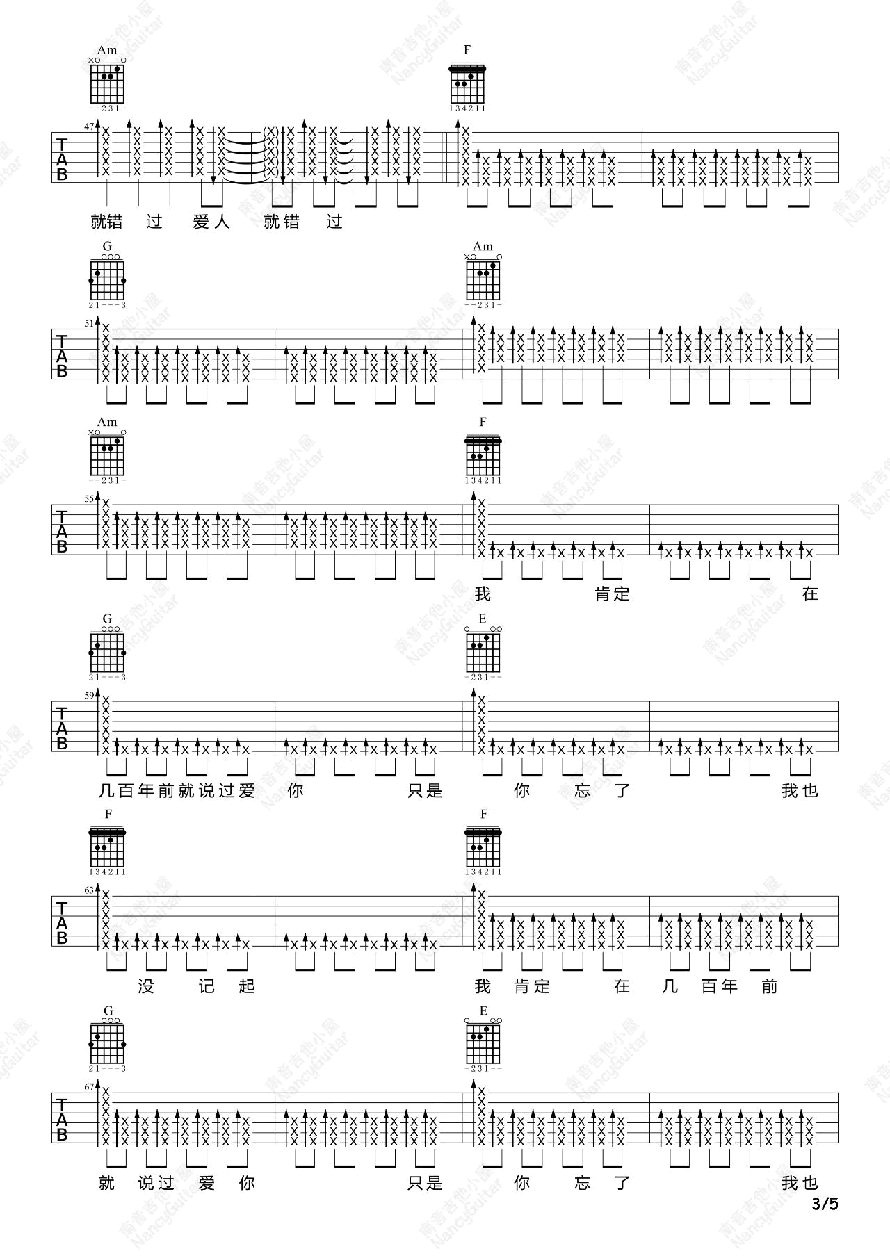 告五人-爱人错过吉他谱-弹唱教学-3