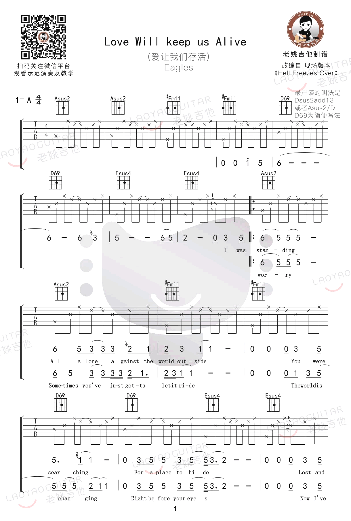 love will keep us alive吉他谱-老鹰乐队-1