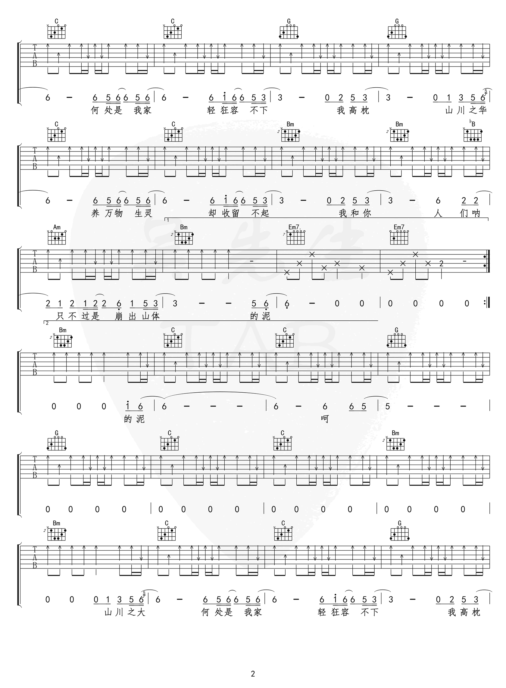 李荣浩-山川吉他谱 G调弹唱六线谱-2