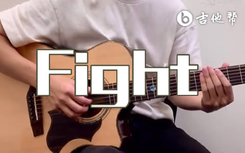 押尾桑《Fight》指弹吉他谱 教学视频