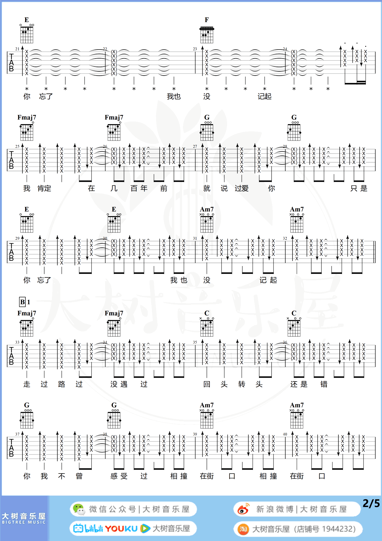 告五人-爱人错过吉他谱-弹唱教学视频-2