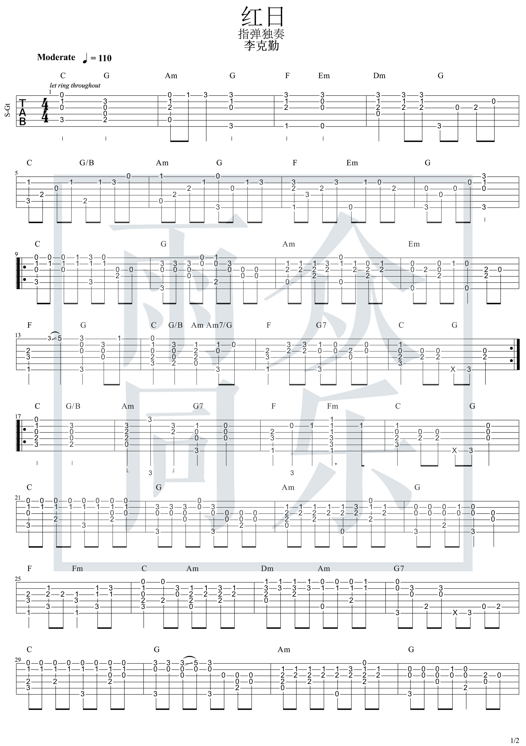 李克勤-红日吉他指弹谱-1