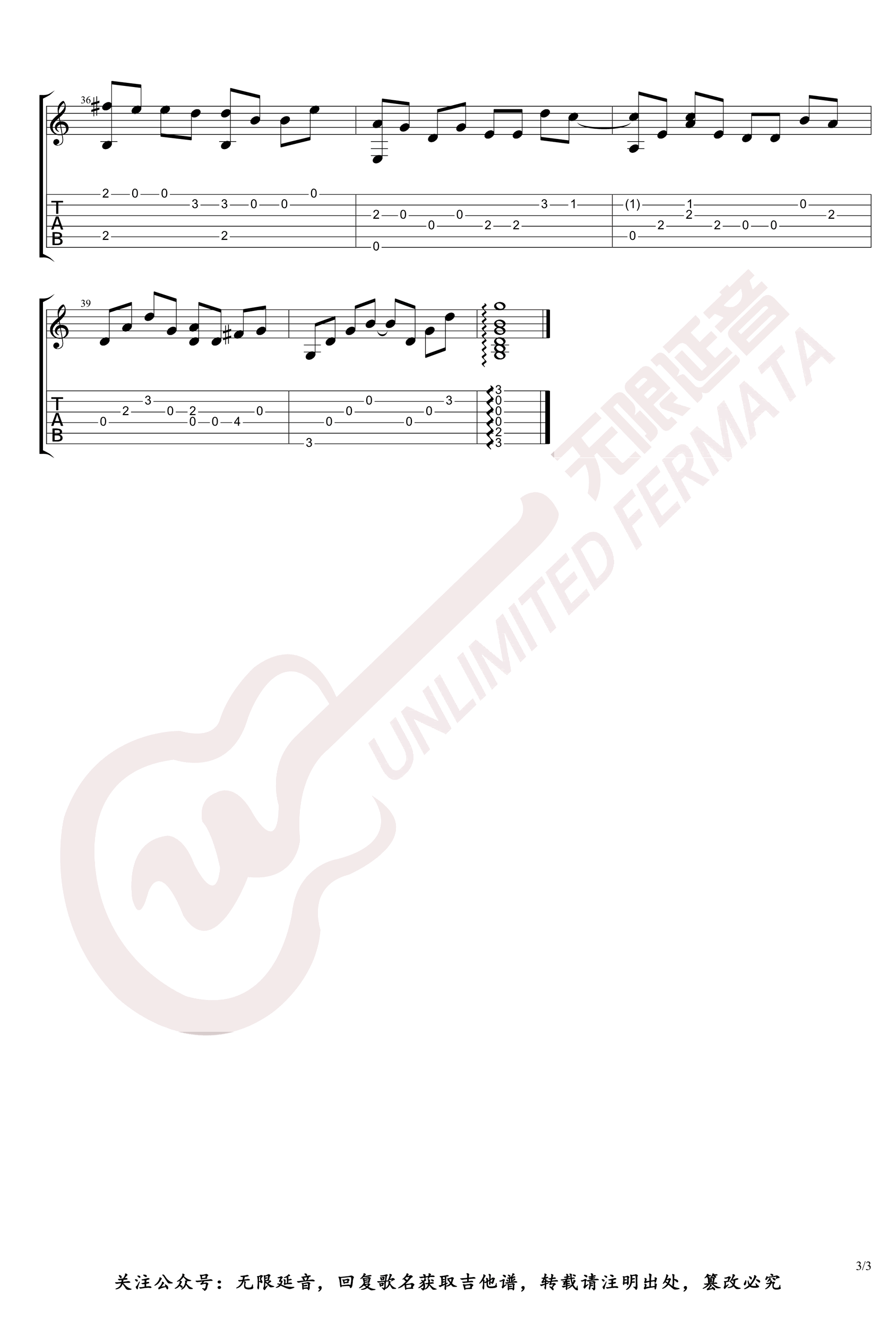 周兴哲-永不失联的爱指弹吉他谱-3