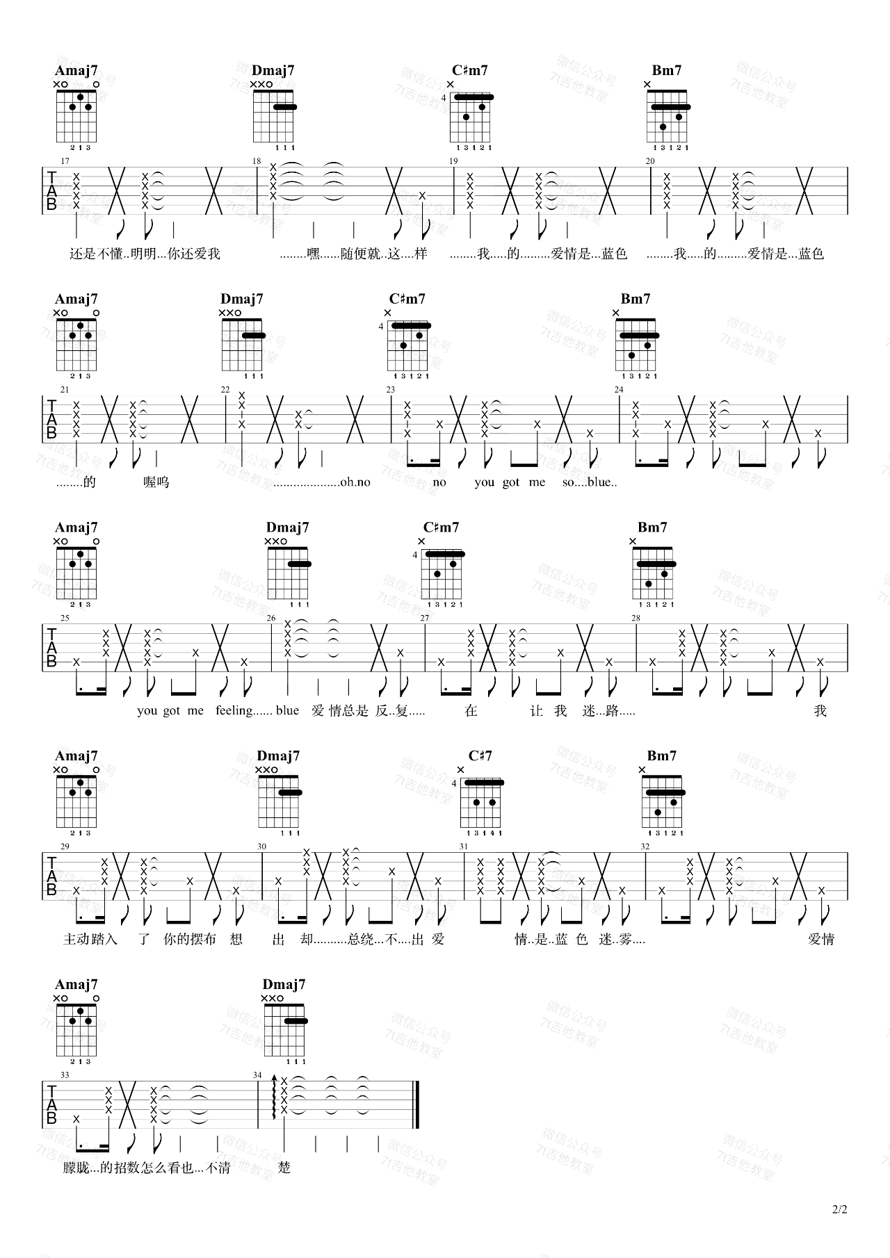 胡期皓-Blve吉他谱-弹唱演示视频-2