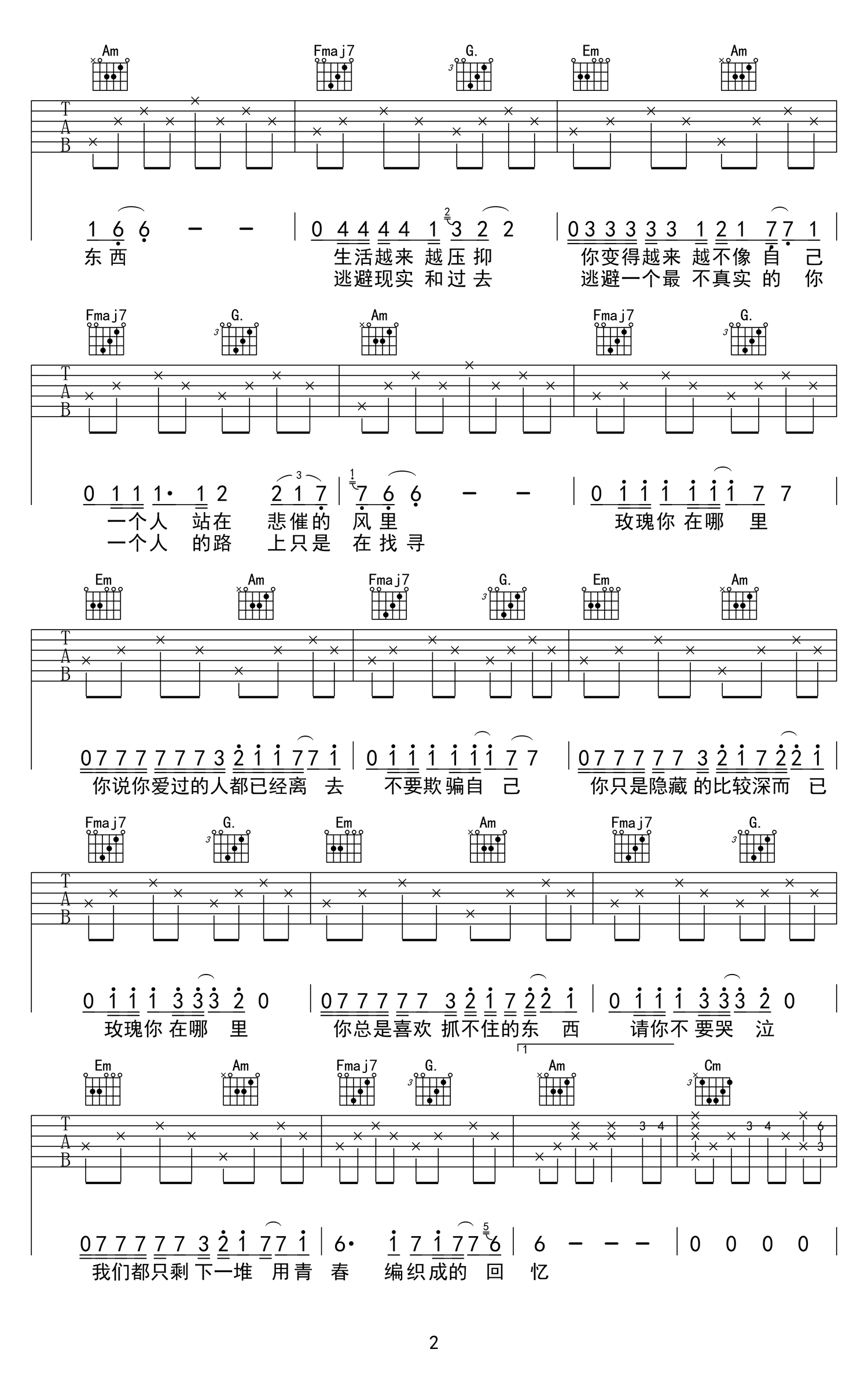 玫瑰窃贼吉他谱_柳爽_C调弹唱74%单曲版 - 吉他世界