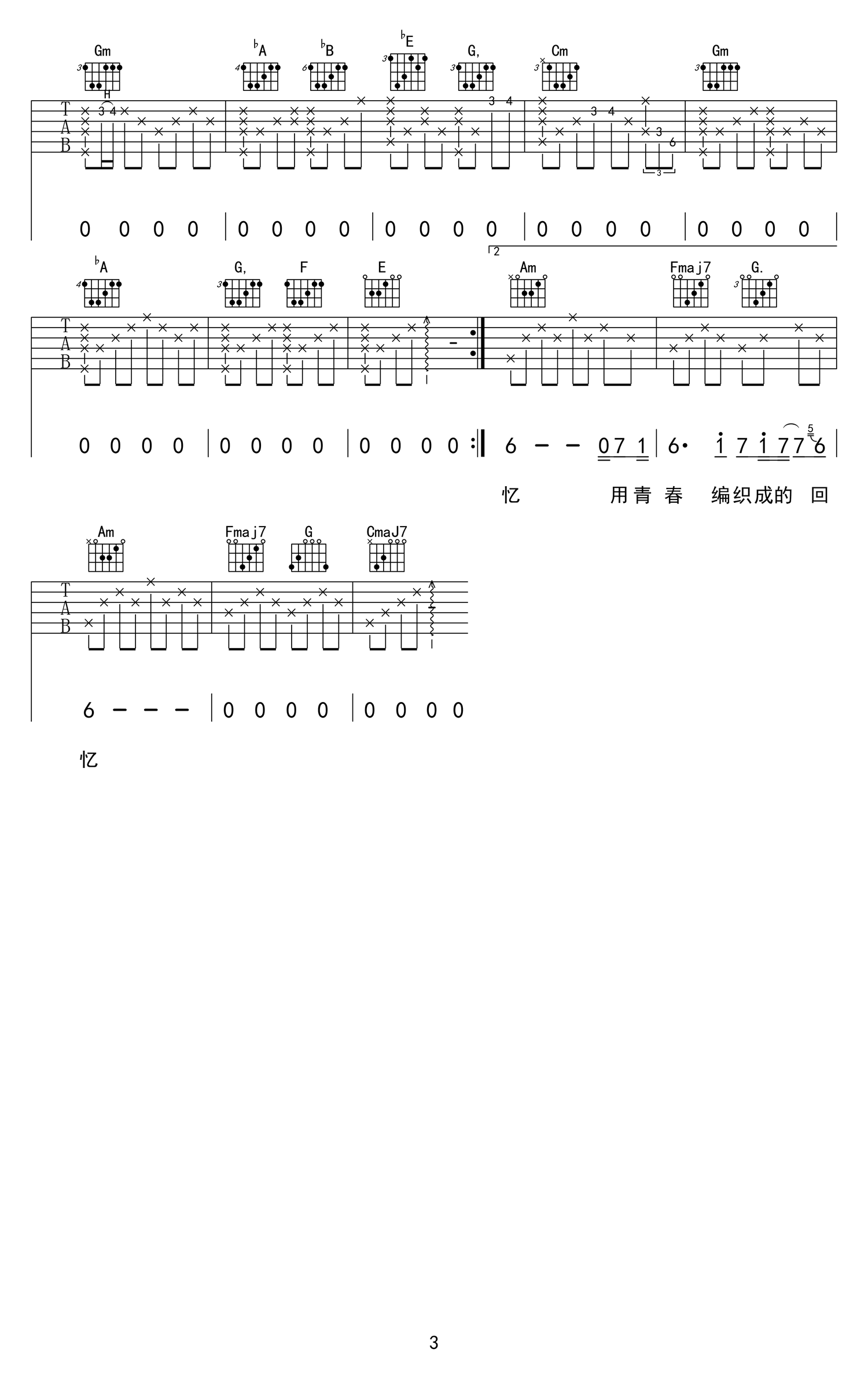 贰佰-玫瑰吉他谱-C调-3