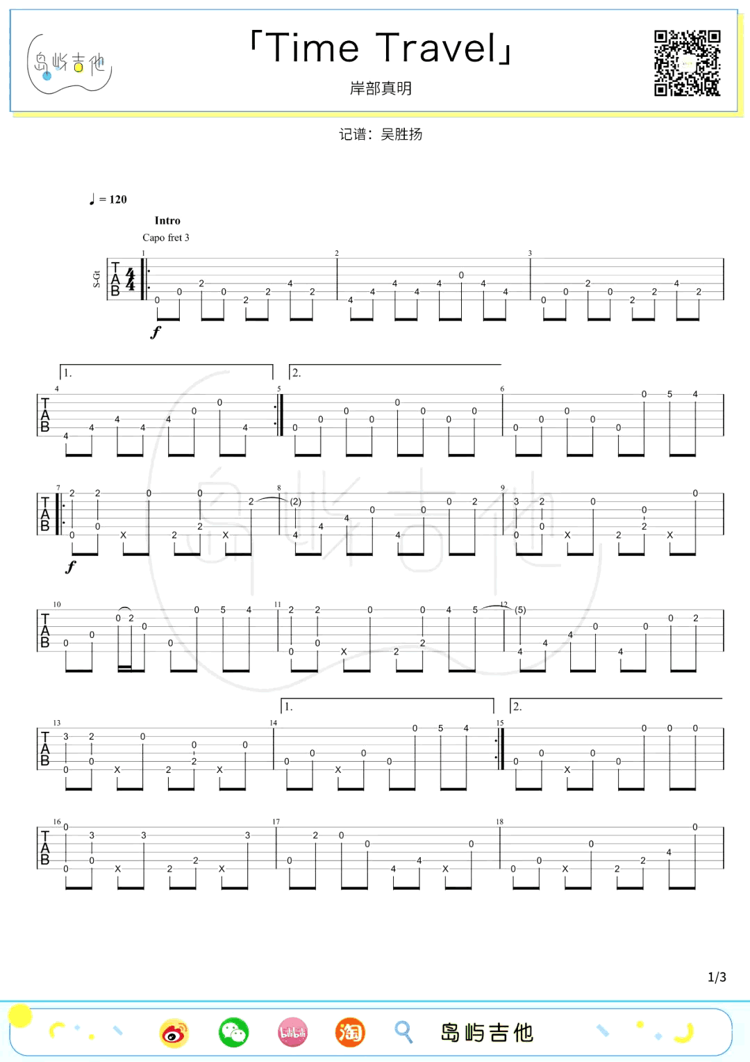 Time Travel指弹吉他谱 岸部真明 指弹教学-1