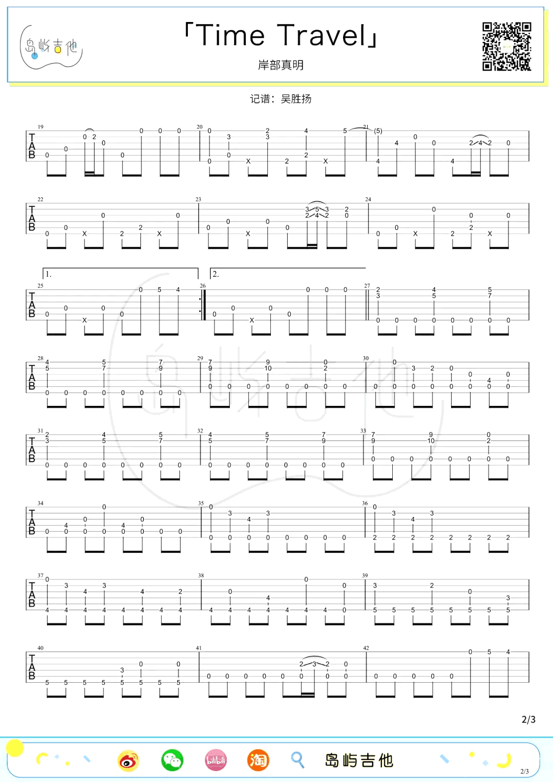 Time Travel指弹吉他谱 岸部真明 指弹教学-2