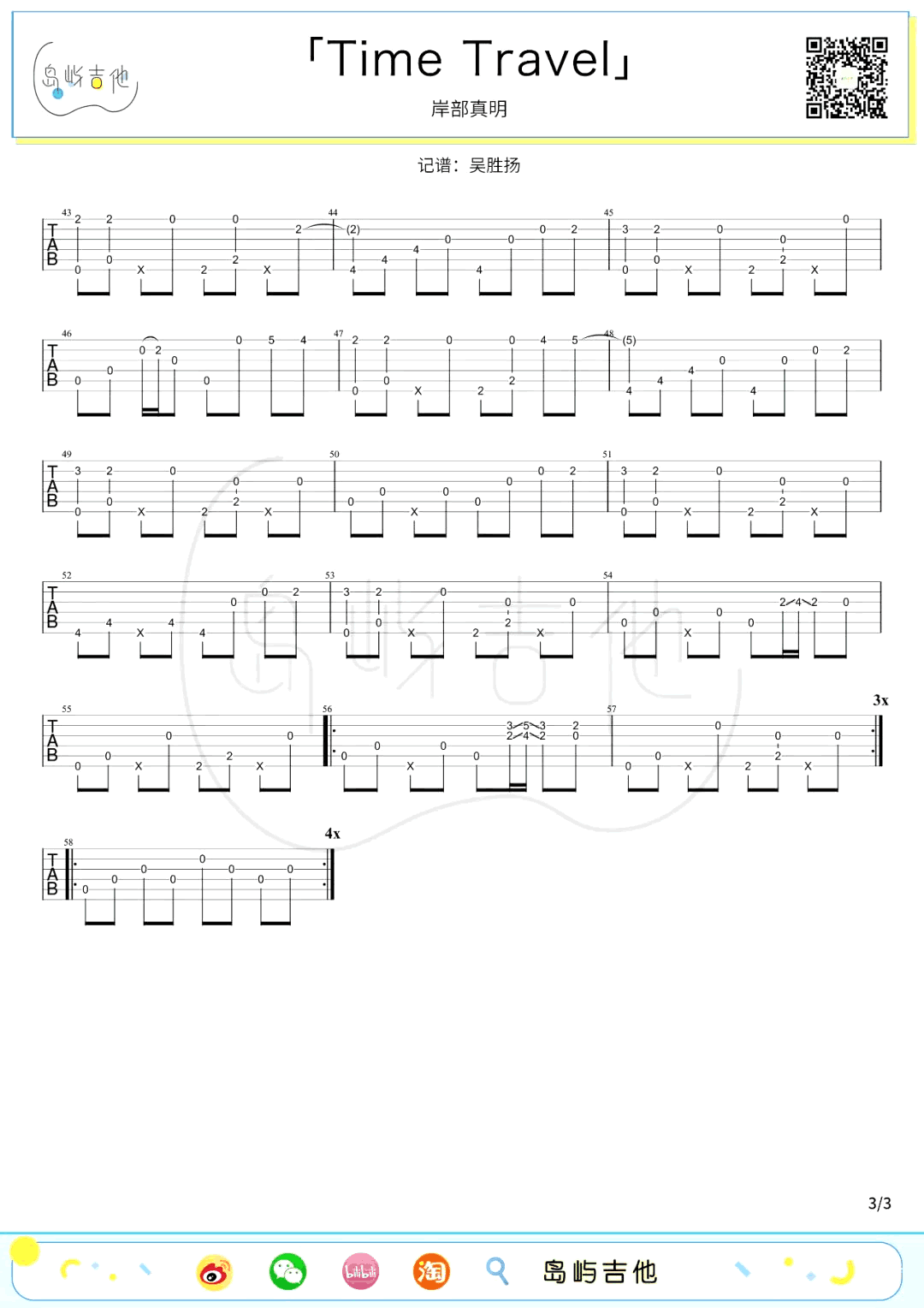 Time Travel指弹吉他谱 岸部真明 指弹教学-3