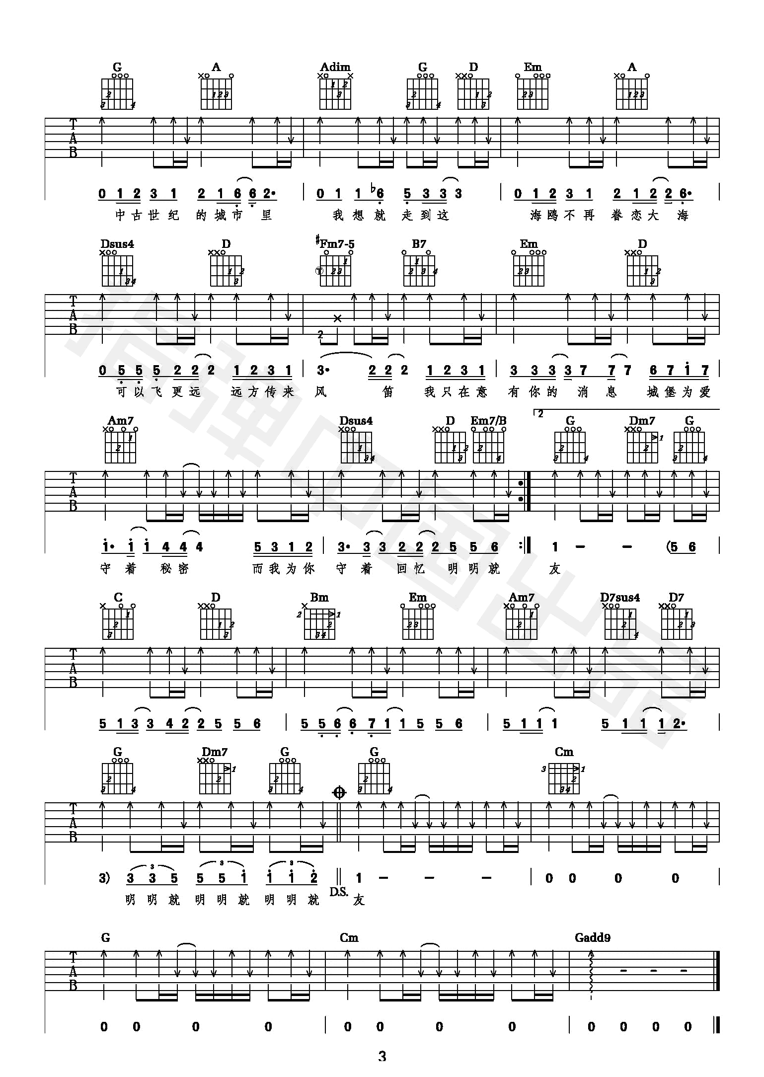 周杰伦-明明就吉他谱-弹唱教学-3