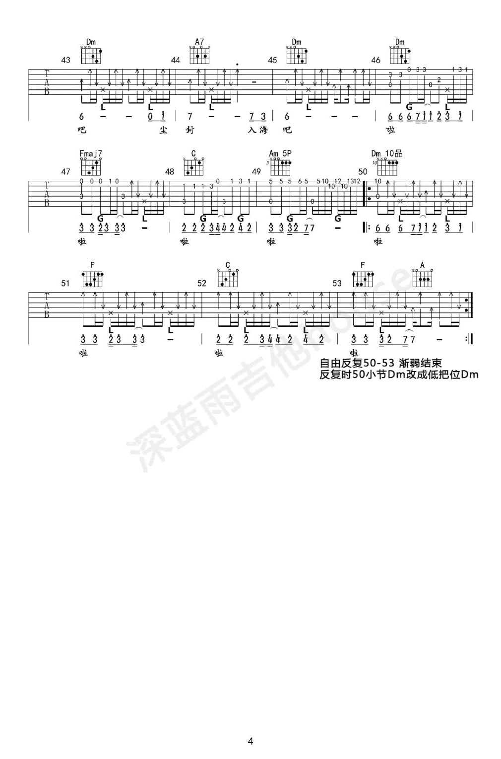 柳爽-漠河舞厅吉他谱-弹唱演示教学-4