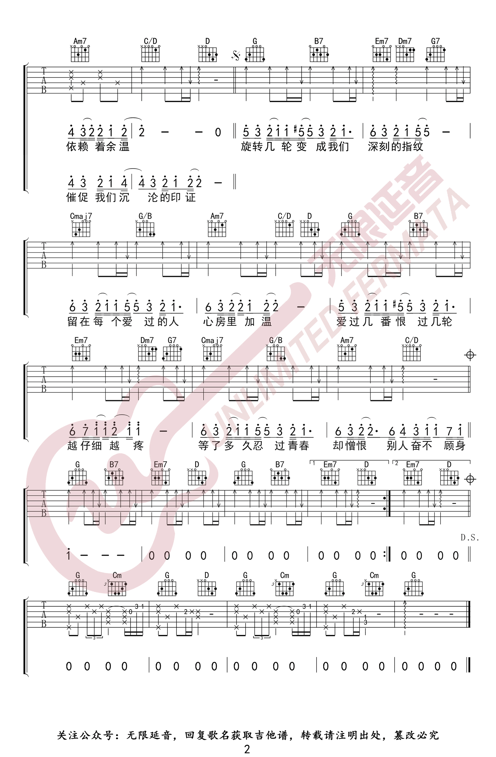 指纹吉他谱-胡歌G调弹唱谱-2
