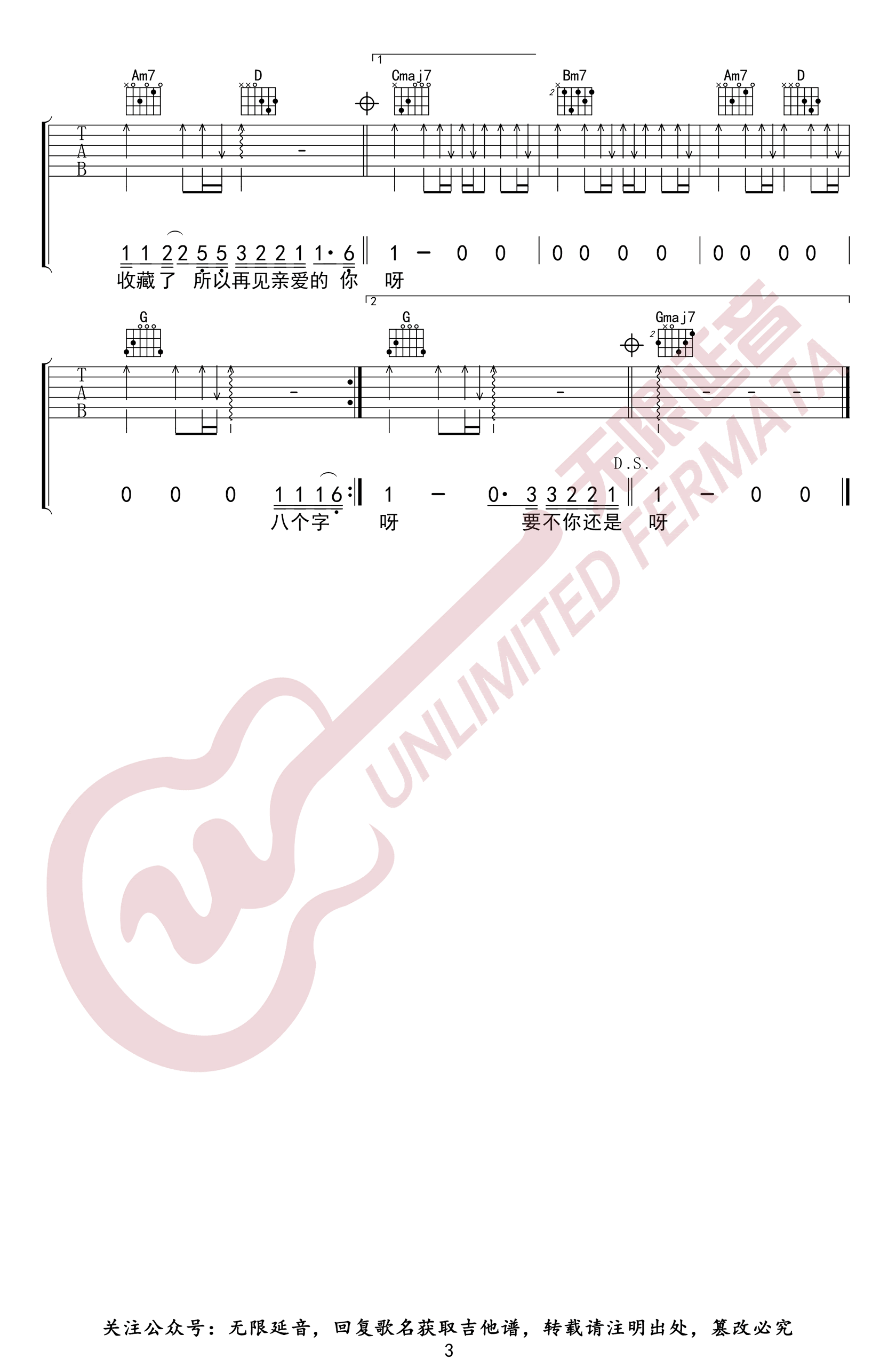 《删了吧》数字简谱图片