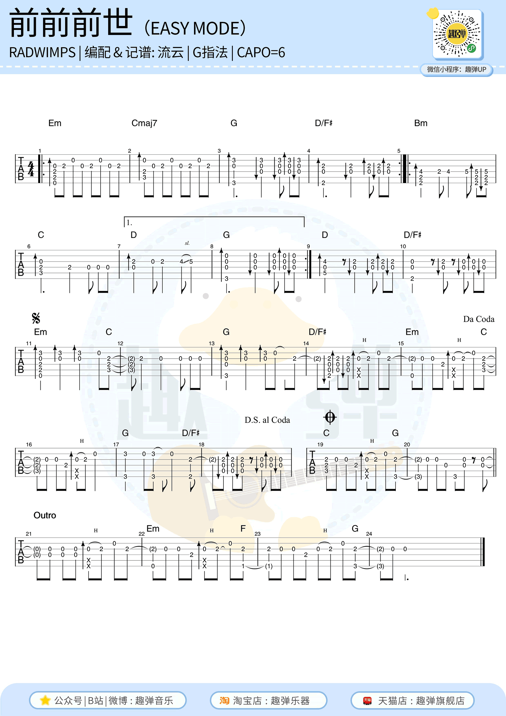 前前前世钢琴简谱 数字双手 野田洋次郎-虫虫钢琴