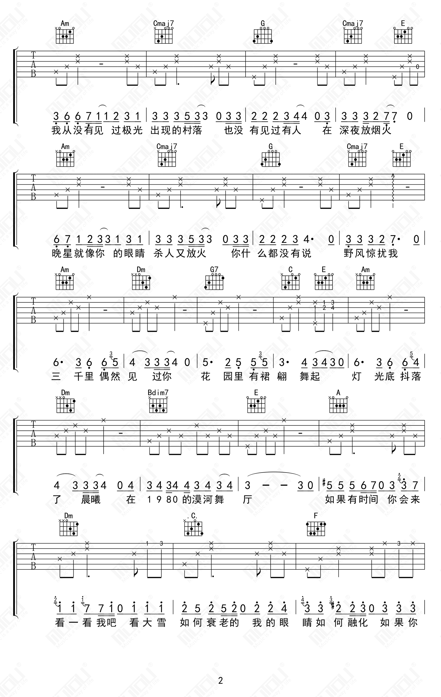 柳爽《漠河舞厅》吉他谱-弹唱六线谱-2