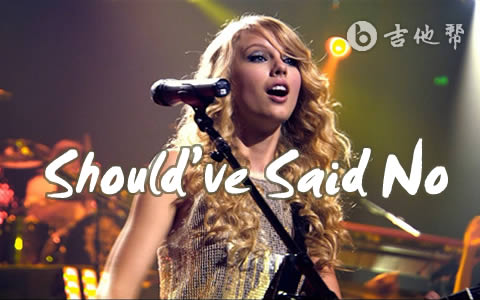 Taylor Swift 《Should’ve Said No》吉他谱