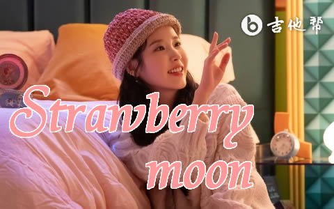 IU-Strawberry moon吉他谱
