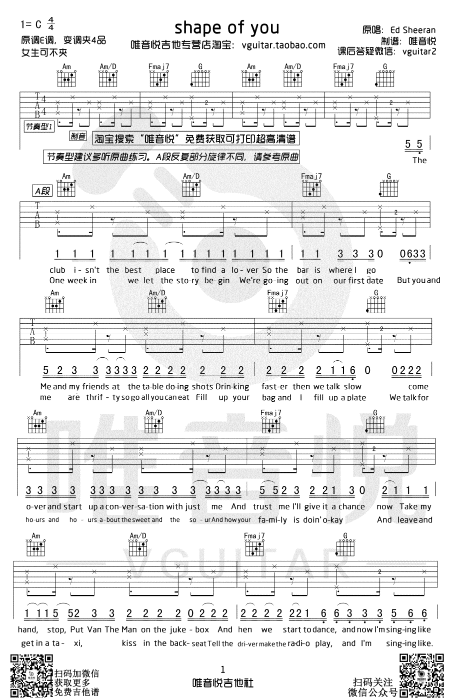 ed sheeran-shape of you吉他谱-弹唱教学-1