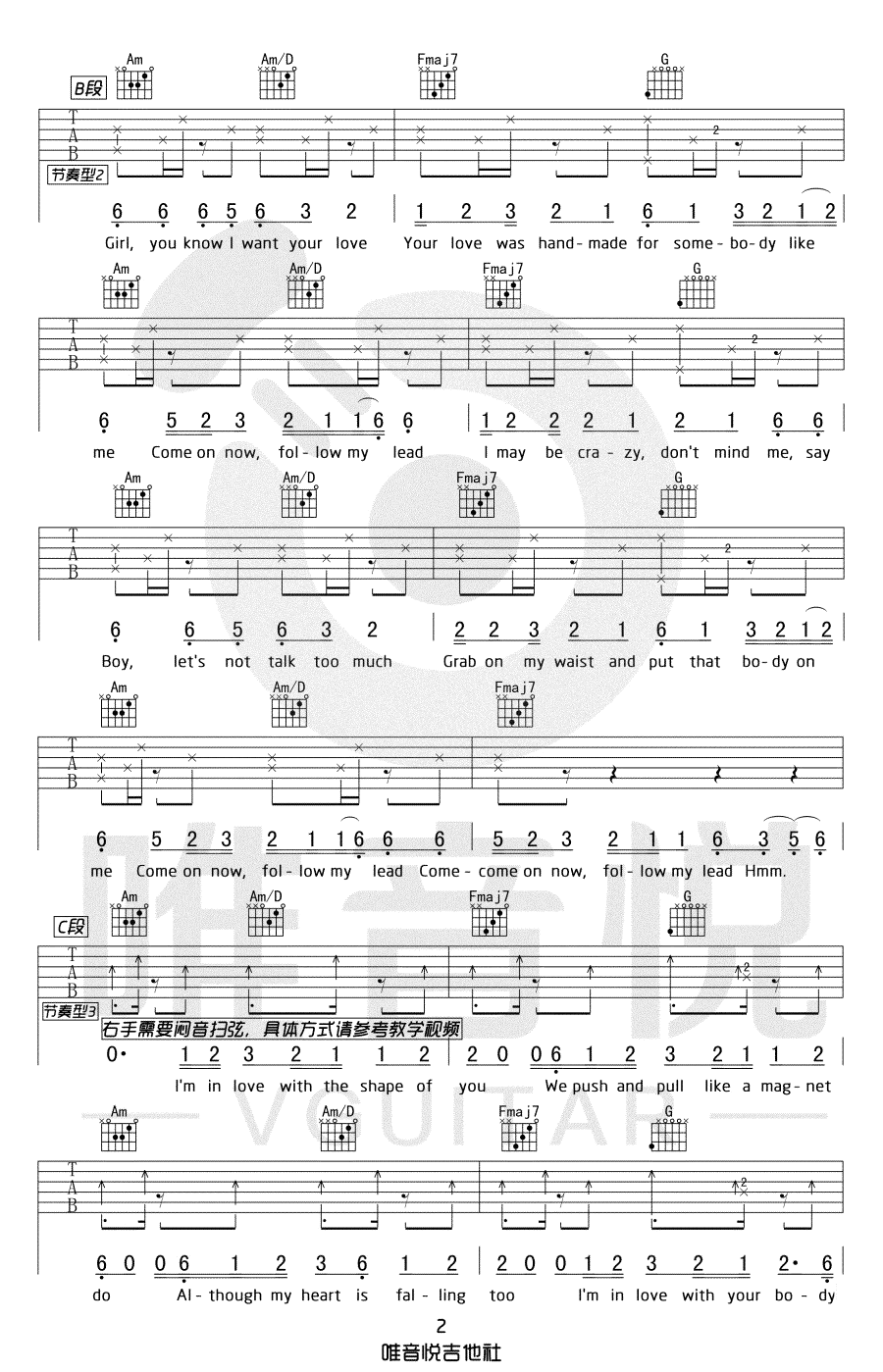 ed sheeran-shape of you吉他谱-弹唱教学-2