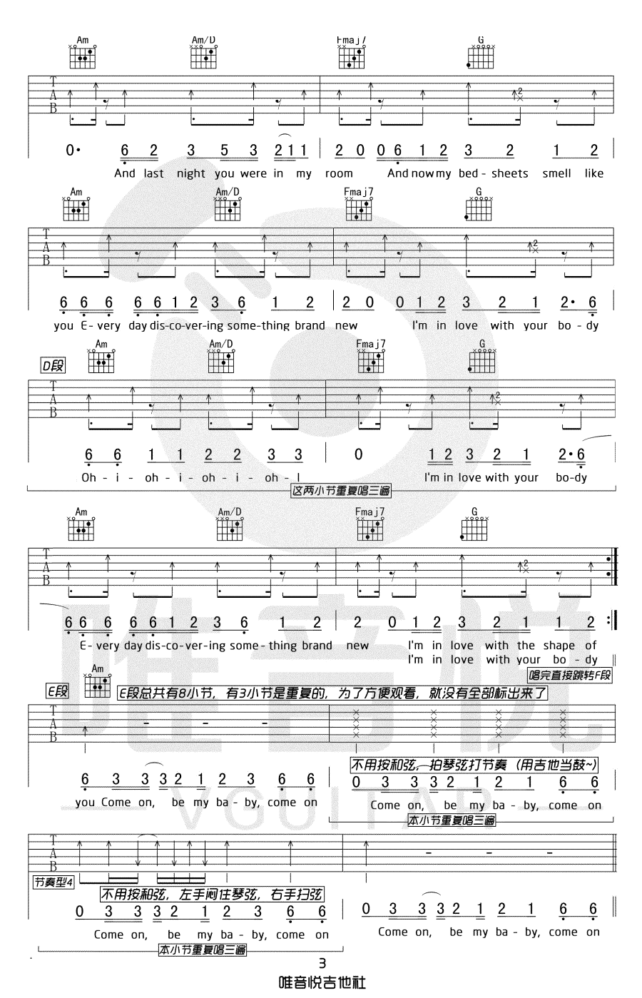 ed sheeran-shape of you吉他谱-弹唱教学-3