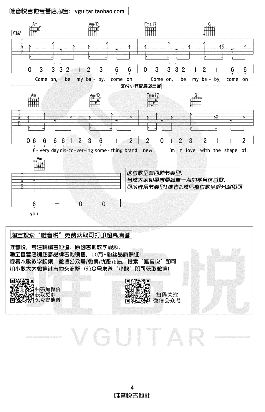 ed sheeran-shape of you吉他谱-弹唱教学-4