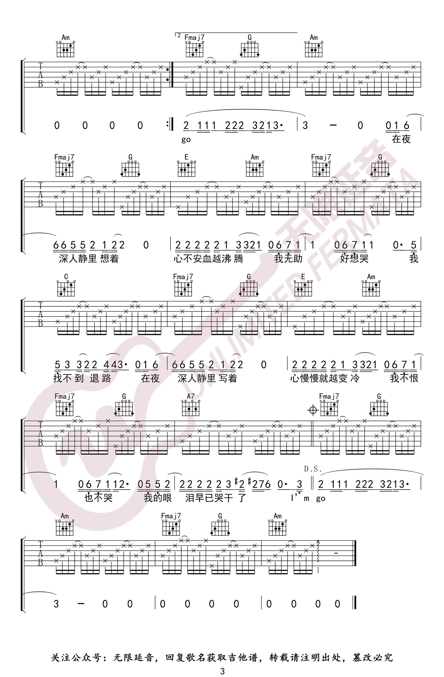 蔡健雅-Letting go吉他谱-3