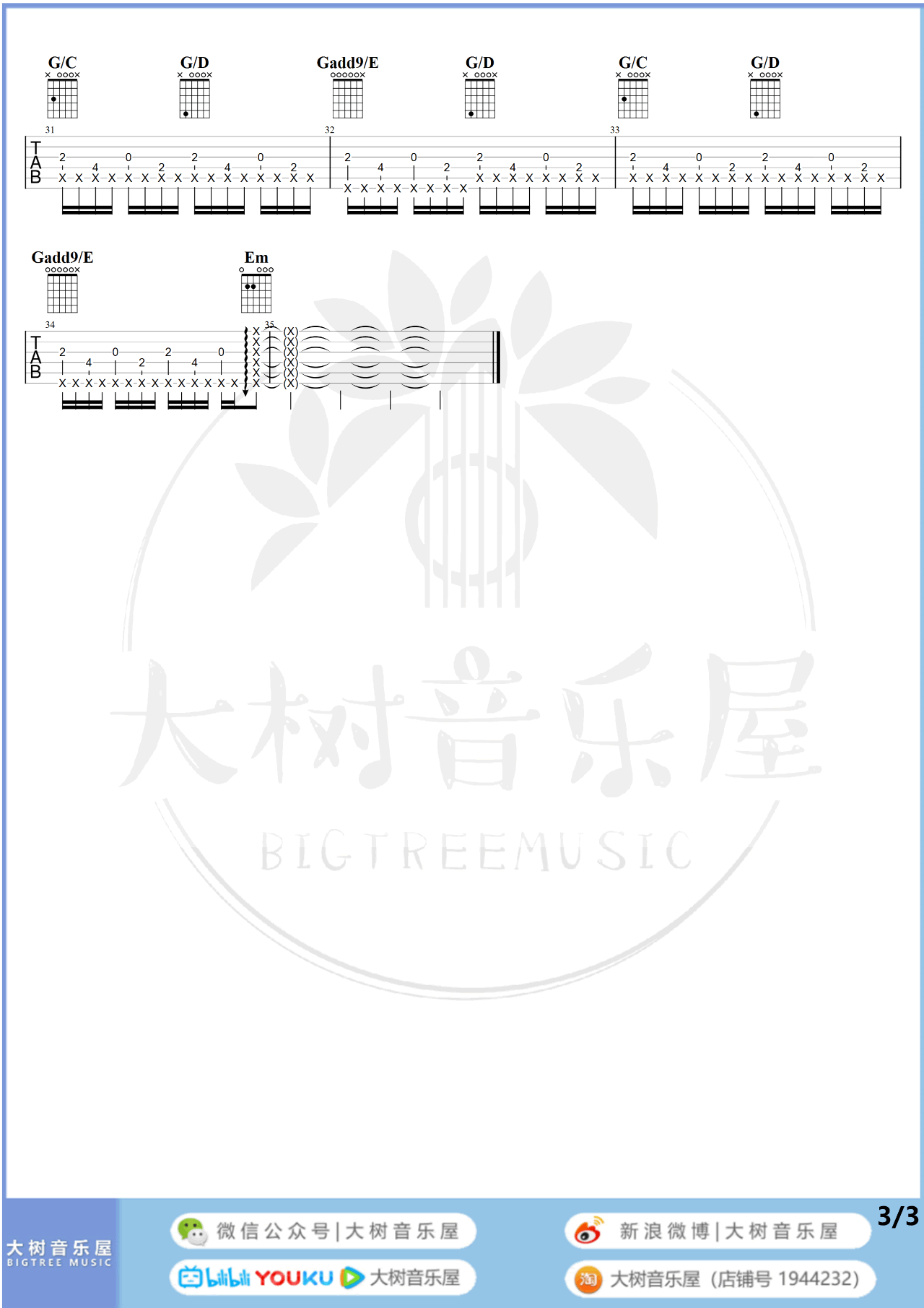 陈奕迅-孤勇者吉他谱-弹唱教学视频-3