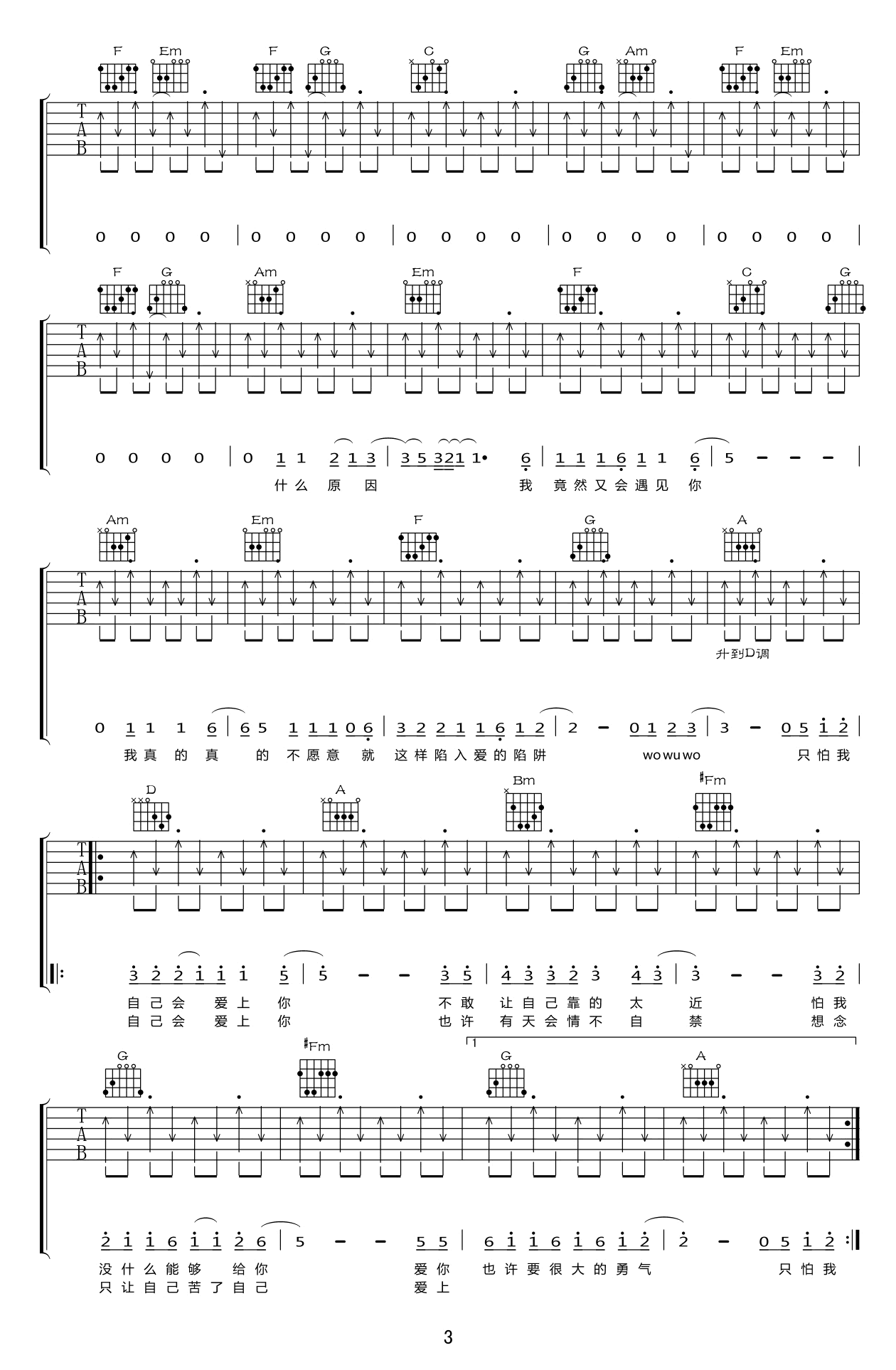 E转_吉他部落