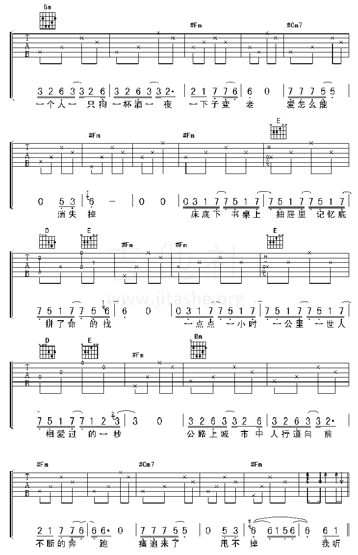 海浪吉他谱-黄品源李荣浩-2