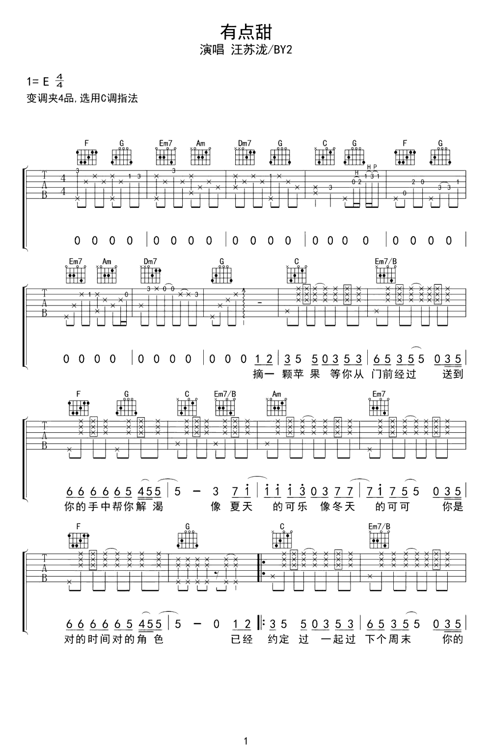 汪苏泷/BY2《有点甜》吉他谱-1