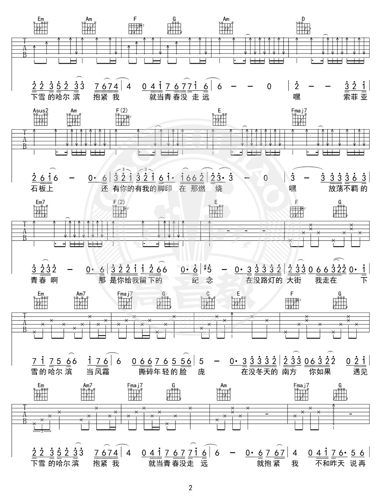 高进-下雪的哈尔滨吉他谱-C调-2