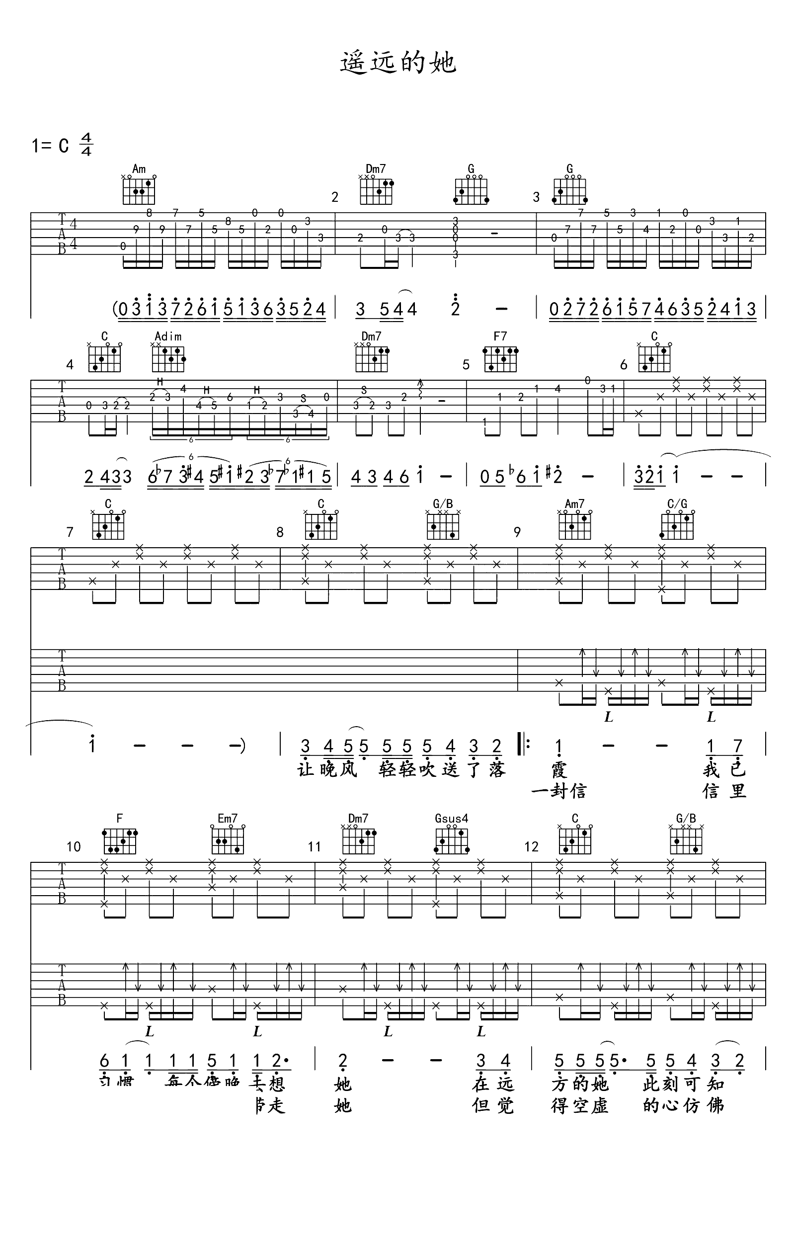 张学友-遥远的她吉他谱-1