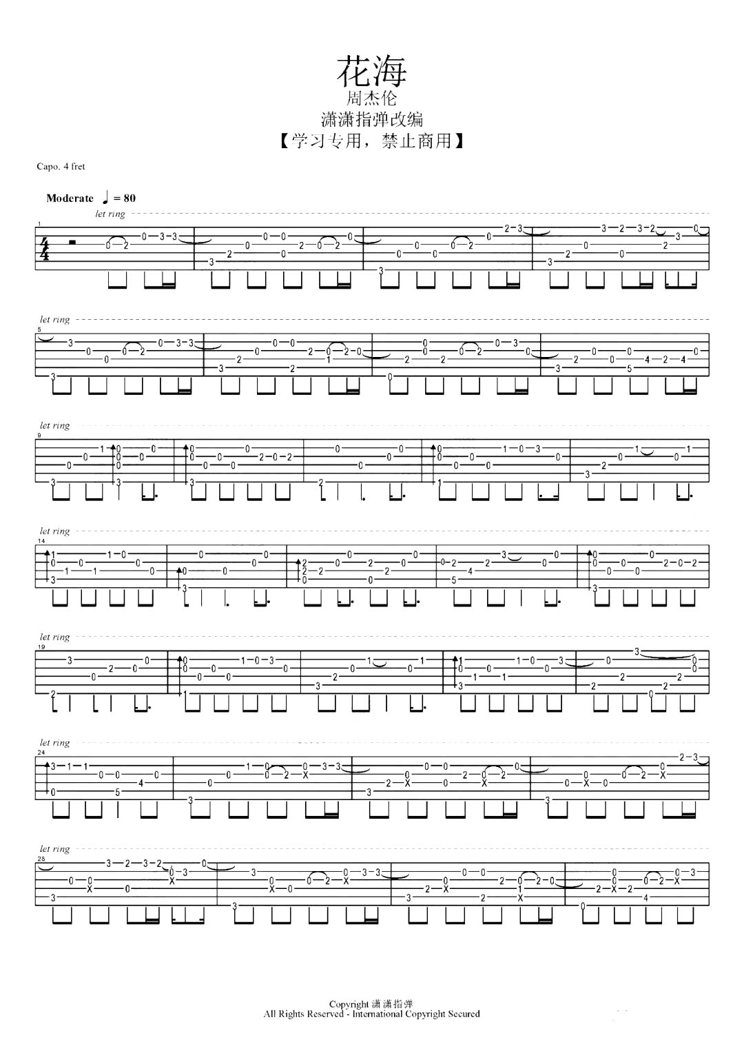花海指弹吉他谱-潇潇指弹教学-1