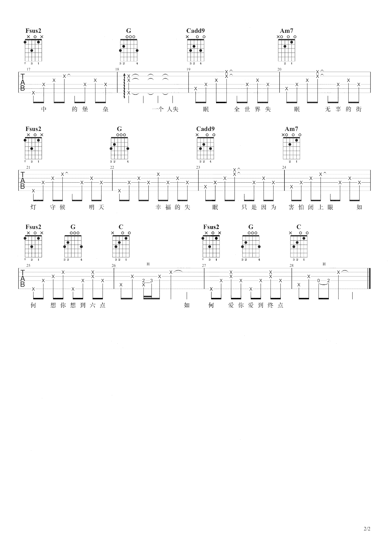 陈奕迅-全世界失眠吉他谱-弹唱教学-2