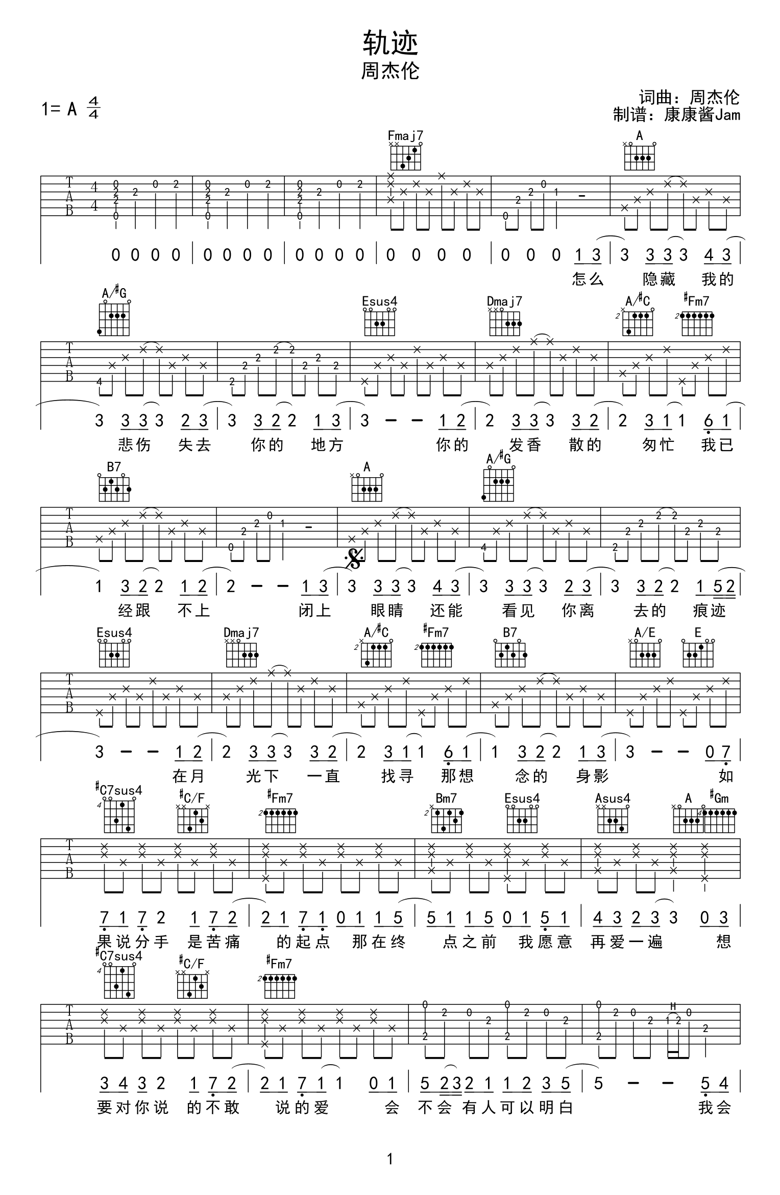周杰伦-轨迹吉他谱-1
